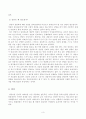 상담학의 주요개념과 필요성 논의 3페이지