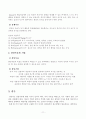 상담이론의 주요개념과 상담기법 정리 11페이지
