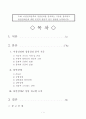 이상심리와 정상심리를 분류하는 기준과 불안장애군에 대한 상담적 접근법 1페이지