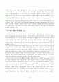 이상심리와 정상심리를 분류하는 기준과 불안장애군에 대한 상담적 접근법 3페이지
