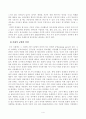 이상심리와 정상심리를 분류하는 기준과 불안장애군에 대한 상담적 접근법 4페이지