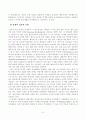 이상심리와 정상심리를 분류하는 기준과 불안장애군에 대한 상담적 접근법 5페이지