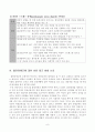이상심리와 정상심리를 분류하는 기준과 불안장애군에 대한 상담적 접근법 8페이지