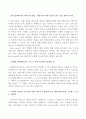 아이팟터치 성공 사례 3페이지