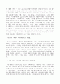 아이팟터치 성공 사례 4페이지