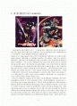 애니메이션의 종류와 기법 2페이지