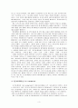 애니메이션의 종류와 기법 3페이지