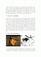 애니메이션의 종류와 기법 7페이지