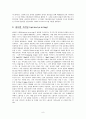 애니메이션의 종류와 기법 8페이지