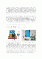 애니메이션의 종류와 기법 15페이지