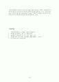 애니메이션의 종류와 기법 18페이지