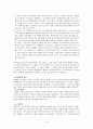 흡연이 인체에 미치는 영향과 금연 9페이지