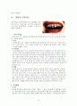 흡연이 인체에 미치는 영향과 금연 10페이지