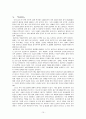 흡연이 인체에 미치는 영향과 금연 15페이지