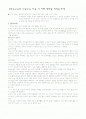 모유수유와 인공수유 사용시 미치는 영향 2페이지