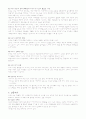 모유수유와 인공수유 사용시 미치는 영향 3페이지
