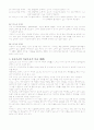 모유수유와 인공수유 사용시 미치는 영향 4페이지