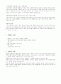 위암(gastric cancer) - case study 4페이지