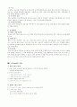 위암(gastric cancer) - case study 8페이지