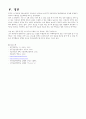 위암(gastric cancer) - case study 15페이지