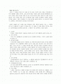 노화의원인:사람은왜늙는가 1페이지