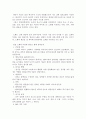 노화의원인:사람은왜늙는가 3페이지