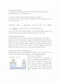 액체의 밀도 측정 – Hare 장치 2페이지