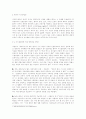 존엄사에 대한 고찰 6페이지