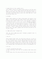 존엄사에 대한 고찰 14페이지
