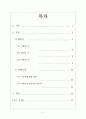생태주의적 특성이 나타나는 시와 소설 연구 2페이지