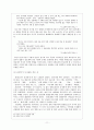 생태주의적 특성이 나타나는 시와 소설 연구 11페이지