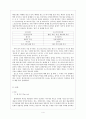 일상생활의 포스트모더니즘 -미술, 음악, 언어, 광고를 중심으로- 4페이지
