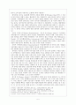 일상생활의 포스트모더니즘 -미술, 음악, 언어, 광고를 중심으로- 5페이지