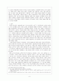 일상생활의 포스트모더니즘 -미술, 음악, 언어, 광고를 중심으로- 8페이지