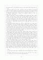 일상생활의 포스트모더니즘 -미술, 음악, 언어, 광고를 중심으로- 9페이지