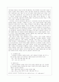 일상생활의 포스트모더니즘 -미술, 음악, 언어, 광고를 중심으로- 10페이지