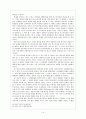 일상생활의 포스트모더니즘 -미술, 음악, 언어, 광고를 중심으로- 14페이지