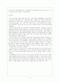 일상생활의 포스트모더니즘 -미술, 음악, 언어, 광고를 중심으로- 15페이지