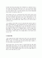 [TQM]TQM(총체적 품질관리)의 정의와 특징 및 효과, TQM(총체적 품질경영)의 적용 절차 분석, TQM(Total Quality Management)의 도입효과와 선결과제, TQM이란 9페이지