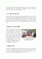 [놀이지도]자유놀이시간에 교사가 해야할 역할, 놀이의 중요성과 자유놀이시간에 교사의 효과적인 놀이 개입 및 지도 방안 6페이지