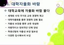[입학사정관제ppt]입학사정관제의 주요 내용과 특징, 입학사정관제의 장단점 분석과 입학사정관제 문제의 해결방안, 입학사정관제란 무엇인가? 3페이지