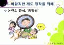 [입학사정관제ppt]입학사정관제의 주요 내용과 특징, 입학사정관제의 장단점 분석과 입학사정관제 문제의 해결방안, 입학사정관제란 무엇인가? 34페이지