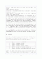 알루미나소결실험에따른색내기 8페이지