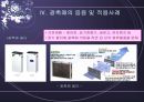 광촉매의 원리 효과와 기능 및 응용 및 적용사례  7페이지