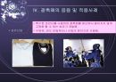 광촉매의 원리 효과와 기능 및 응용 및 적용사례  9페이지