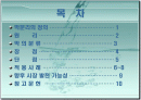 막분리(membrane)에 대하여 2페이지