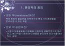 막분리공법(분리막공법) 3페이지