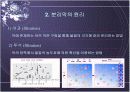 막분리공법(분리막공법) 4페이지