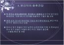 막분리공법(분리막공법) 9페이지