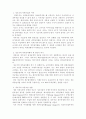 개도국의 외채와금융위기 2페이지